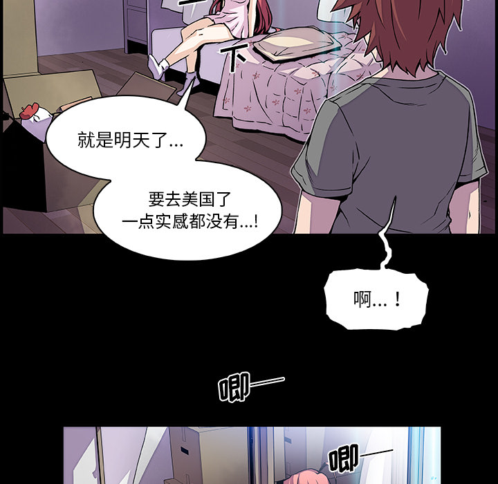 你和我的小秘密 你和我的小秘密：26 第50页
