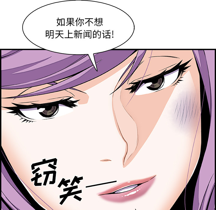 你和我的小秘密 你和我的小秘密：26 第14页