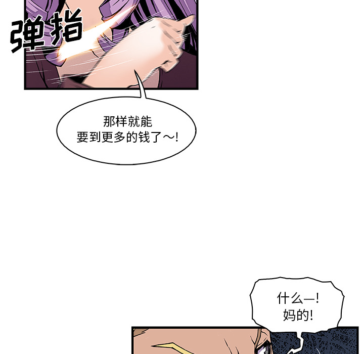 你和我的小秘密 你和我的小秘密：26 第5页