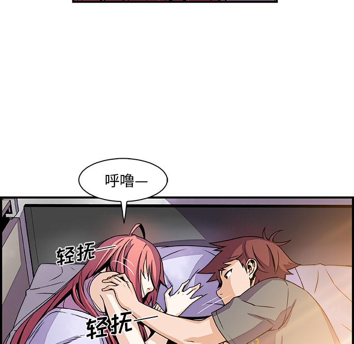 你和我的小秘密 你和我的小秘密：26 第39页