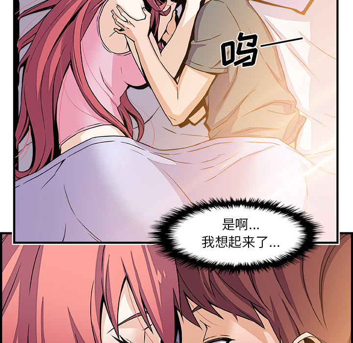 你和我的小秘密 你和我的小秘密：26 第63页
