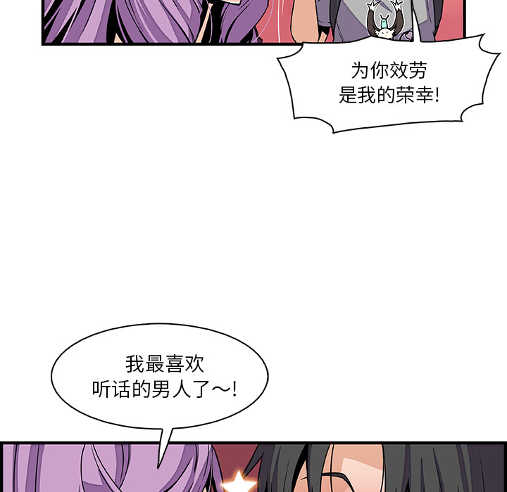 你和我的小秘密 你和我的小秘密：26 第23页