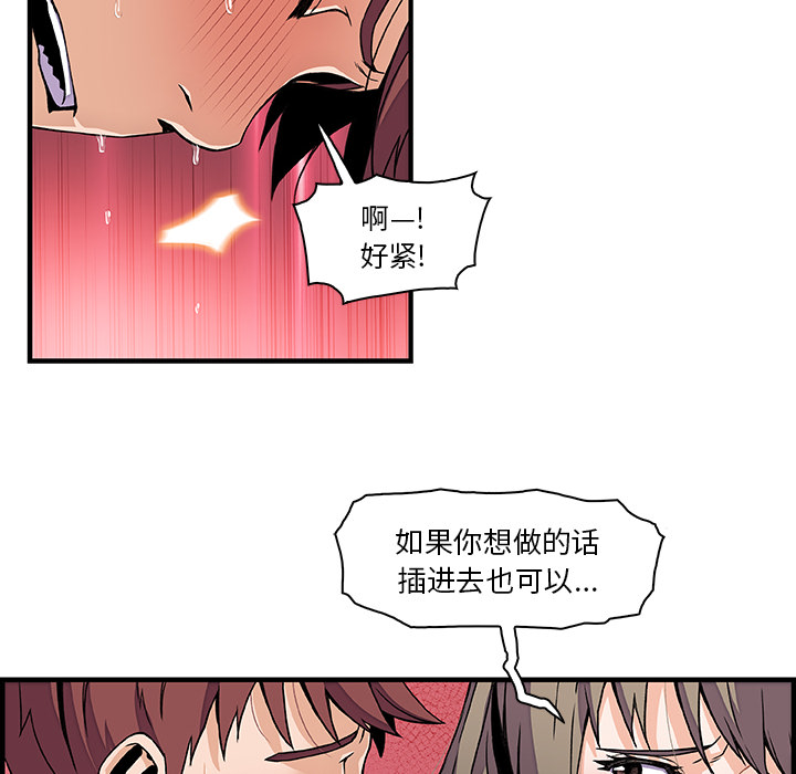 你和我的小秘密 你和我的小秘密：24 第28页