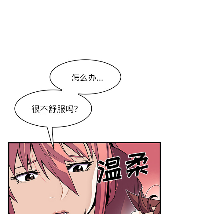 你和我的小秘密 你和我的小秘密：24 第57页