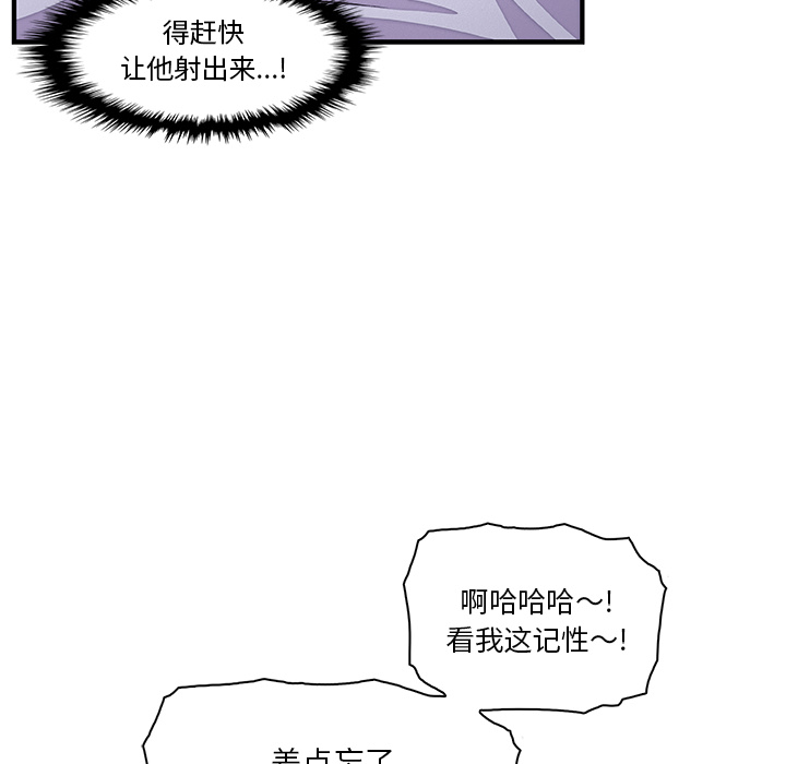 你和我的小秘密 你和我的小秘密：24 第63页