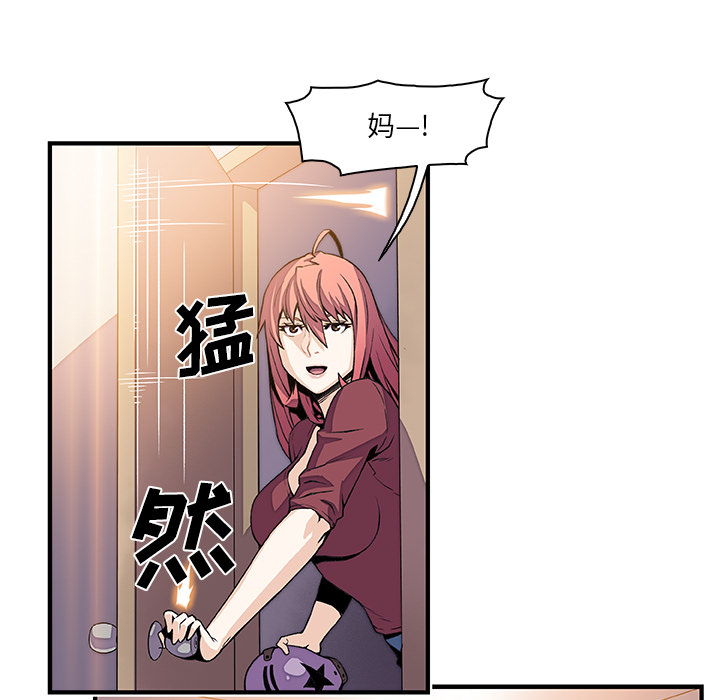 你和我的小秘密 你和我的小秘密：24 第23页