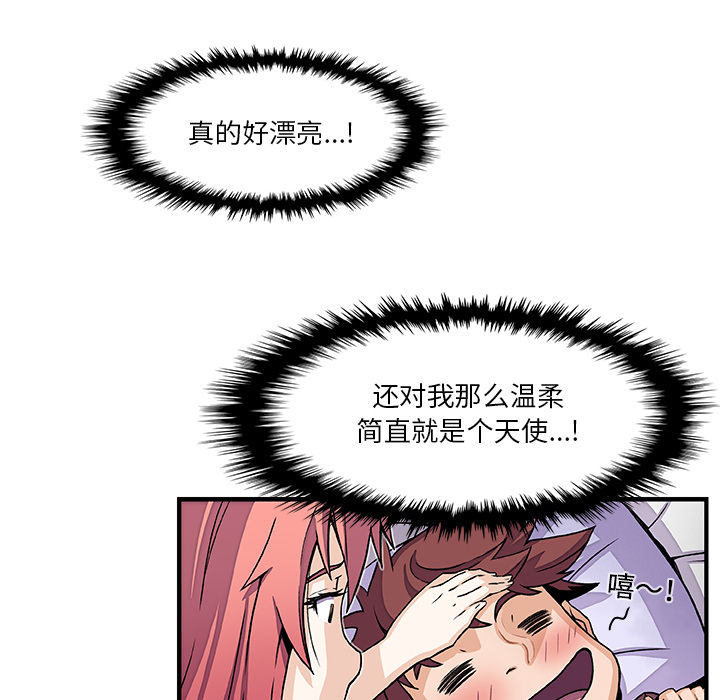 你和我的小秘密 你和我的小秘密：24 第61页