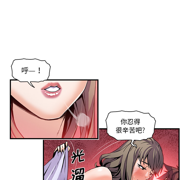 你和我的小秘密 你和我的小秘密：24 第71页