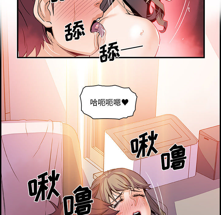 你和我的小秘密 你和我的小秘密：24 第34页