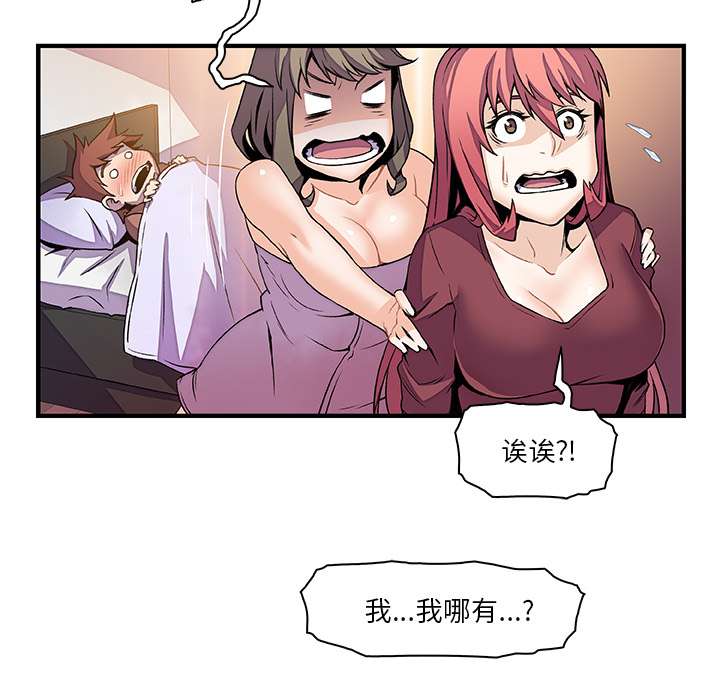 你和我的小秘密 你和我的小秘密：24 第67页