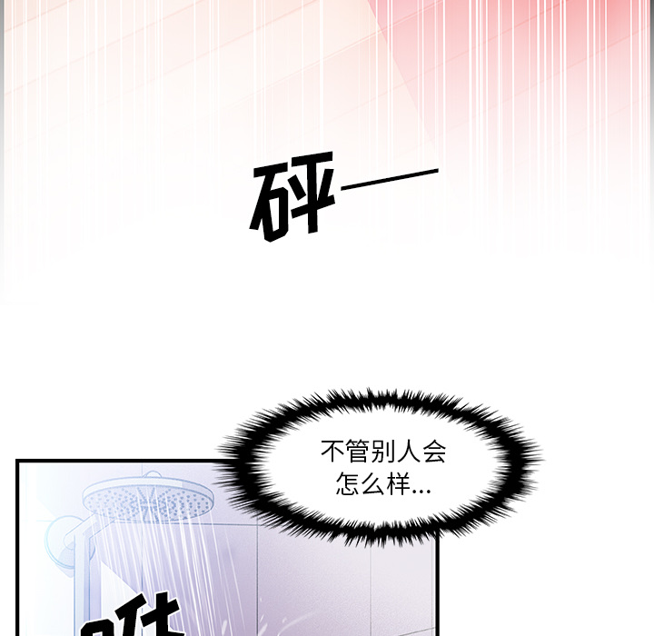 你和我的小秘密 你和我的小秘密：24 第80页