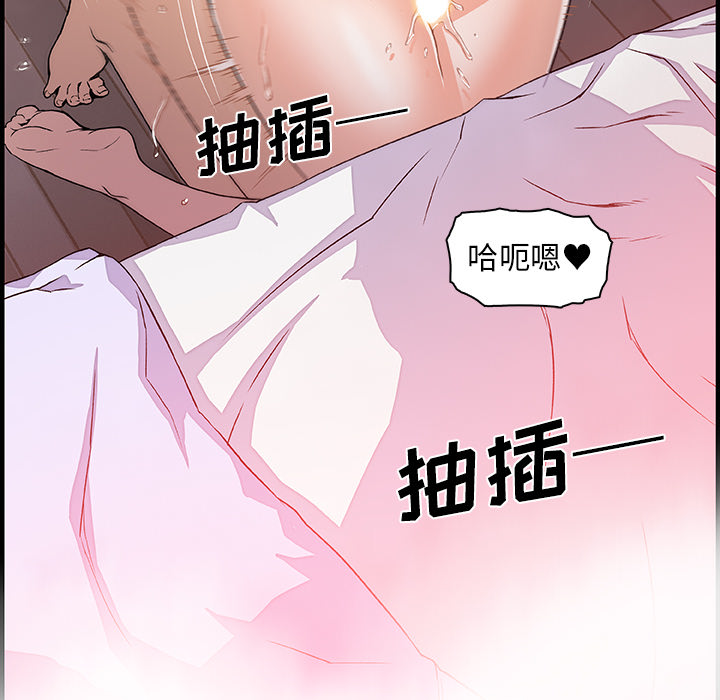 你和我的小秘密 你和我的小秘密：24 第36页