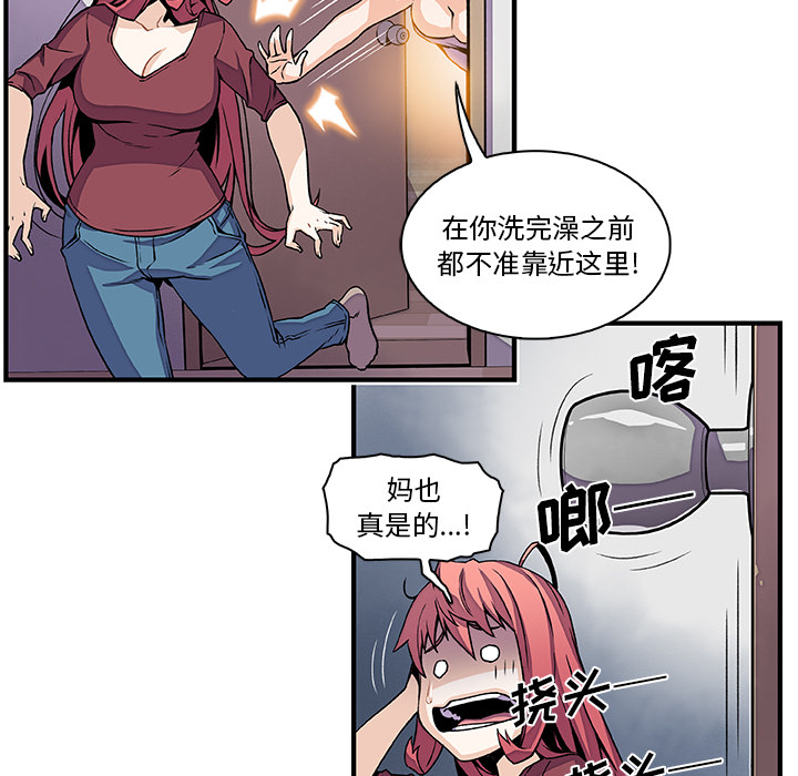 你和我的小秘密 你和我的小秘密：24 第69页
