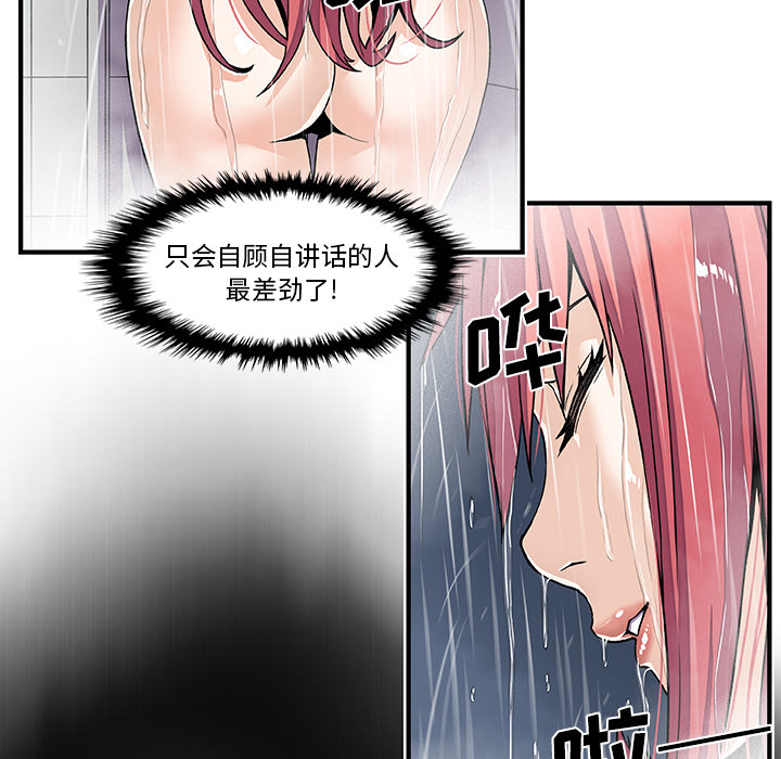 你和我的小秘密 你和我的小秘密：24 第82页