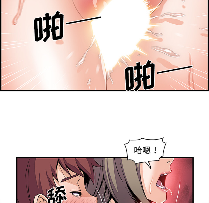 你和我的小秘密 你和我的小秘密：24 第33页