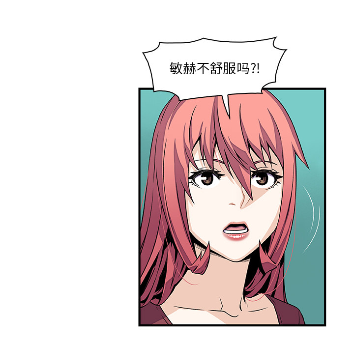 你和我的小秘密 你和我的小秘密：24 第48页