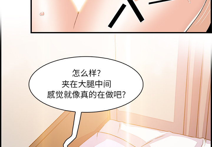 你和我的小秘密 你和我的小秘密：24 第3页