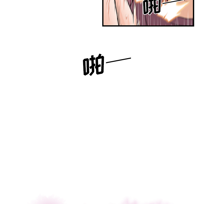 你和我的小秘密 你和我的小秘密：24 第11页
