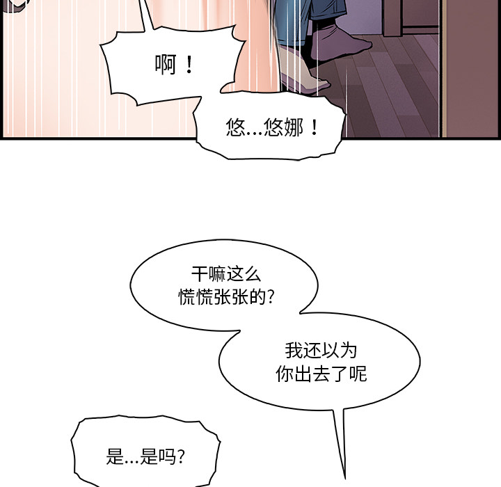 你和我的小秘密 你和我的小秘密：24 第46页