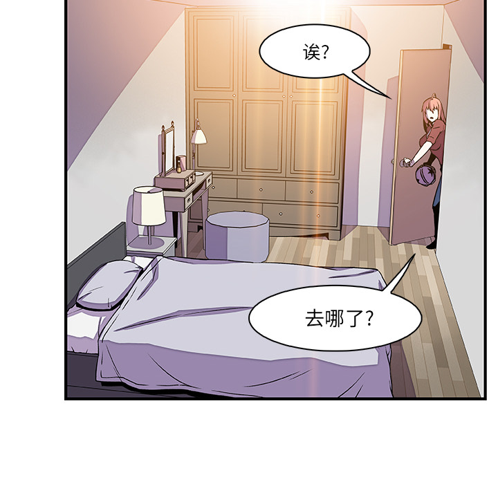 你和我的小秘密 你和我的小秘密：24 第24页