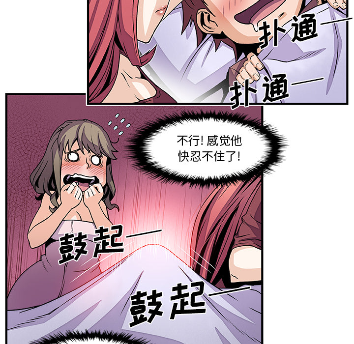 你和我的小秘密 你和我的小秘密：24 第62页