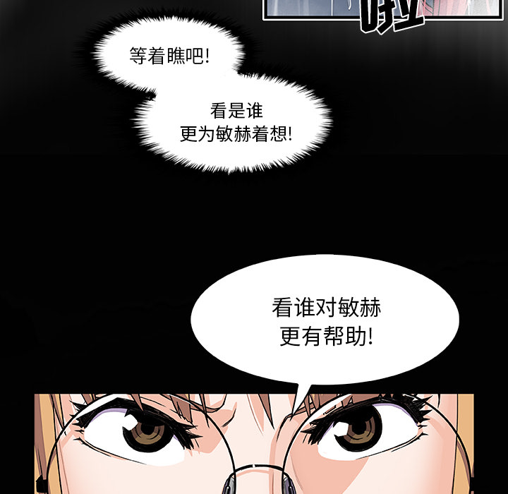 你和我的小秘密 你和我的小秘密：24 第83页