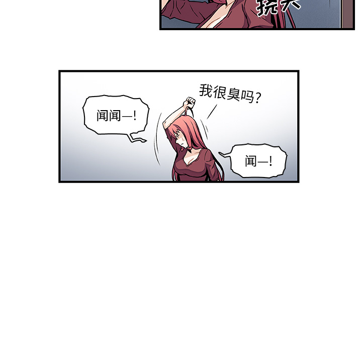 你和我的小秘密 你和我的小秘密：24 第70页