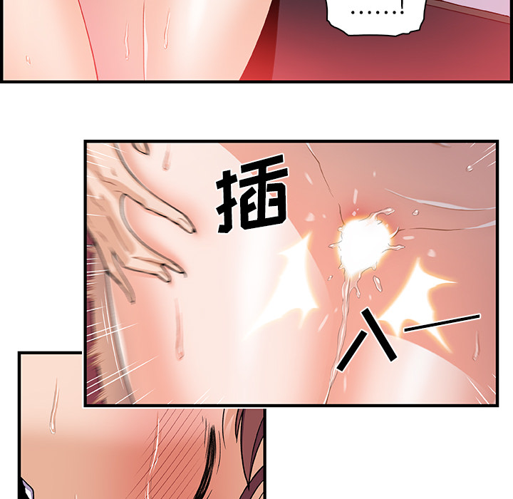 你和我的小秘密 你和我的小秘密：24 第27页
