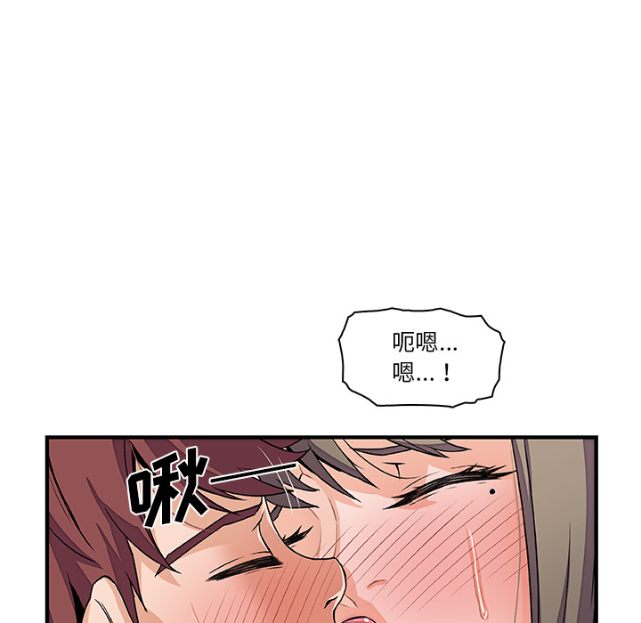 你和我的小秘密 你和我的小秘密：24 第25页