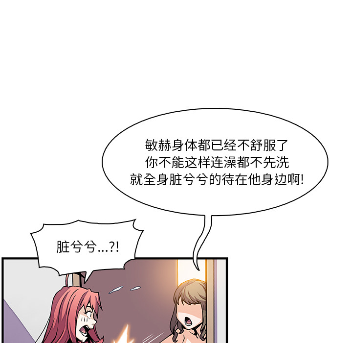 你和我的小秘密 你和我的小秘密：24 第68页