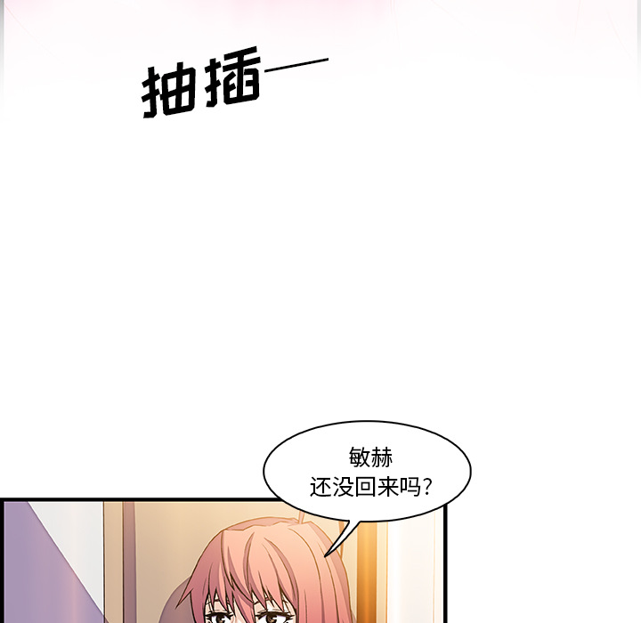 你和我的小秘密 你和我的小秘密：24 第37页