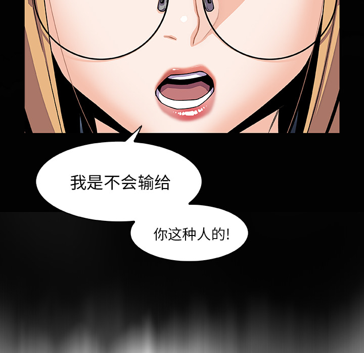 你和我的小秘密 你和我的小秘密：24 第84页