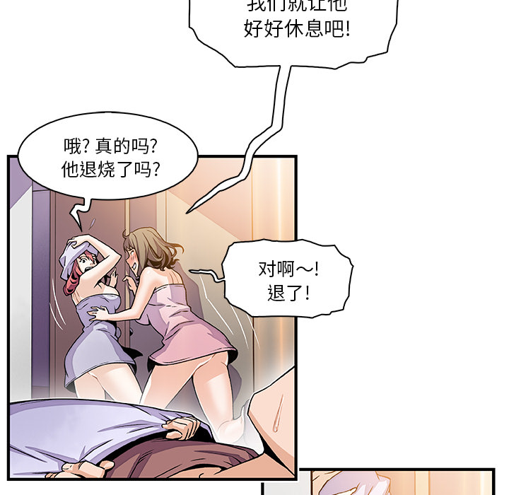 你和我的小秘密 你和我的小秘密：25 第34页