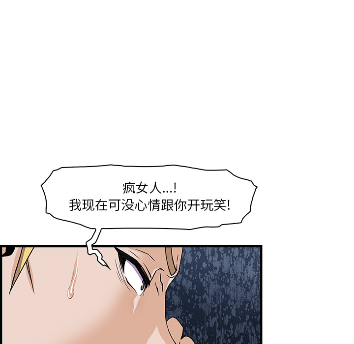 你和我的小秘密 你和我的小秘密：25 第83页