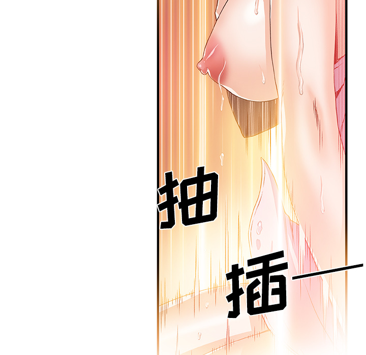 你和我的小秘密 你和我的小秘密：25 第6页