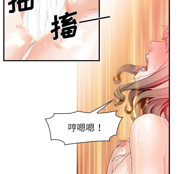 你和我的小秘密 你和我的小秘密：25 第5页