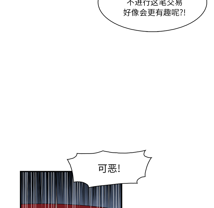 你和我的小秘密 你和我的小秘密：25 第85页