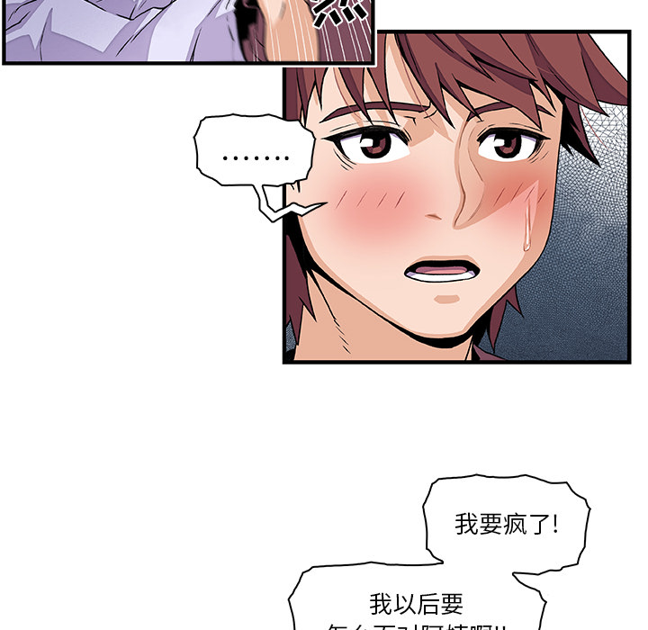 你和我的小秘密 你和我的小秘密：25 第37页
