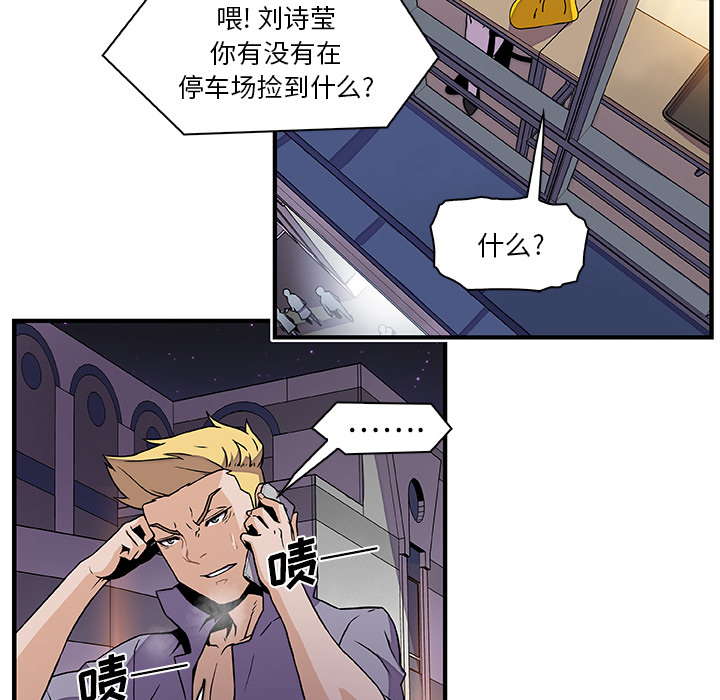 你和我的小秘密 你和我的小秘密：25 第59页