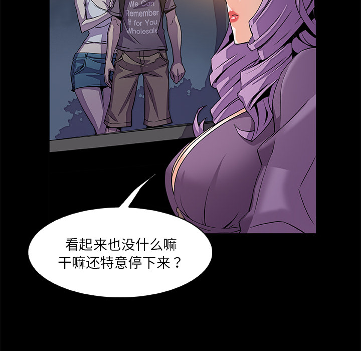 你和我的小秘密 你和我的小秘密：25 第66页