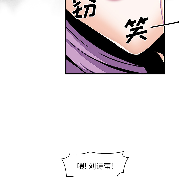你和我的小秘密 你和我的小秘密：25 第75页