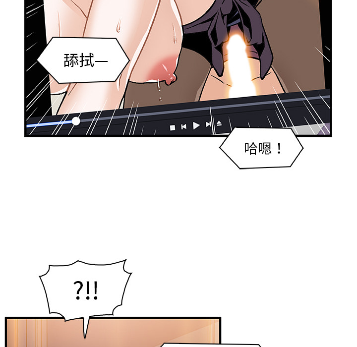 你和我的小秘密 你和我的小秘密：25 第48页