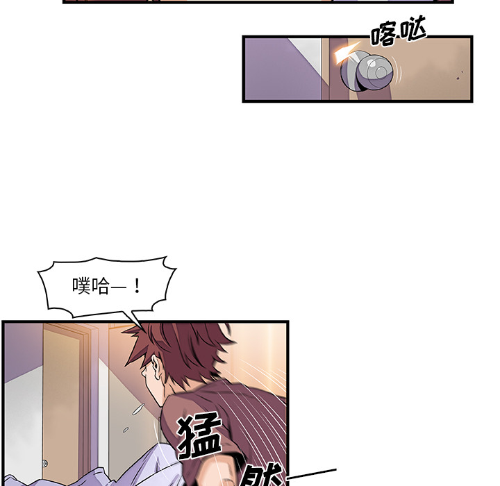 你和我的小秘密 你和我的小秘密：25 第36页