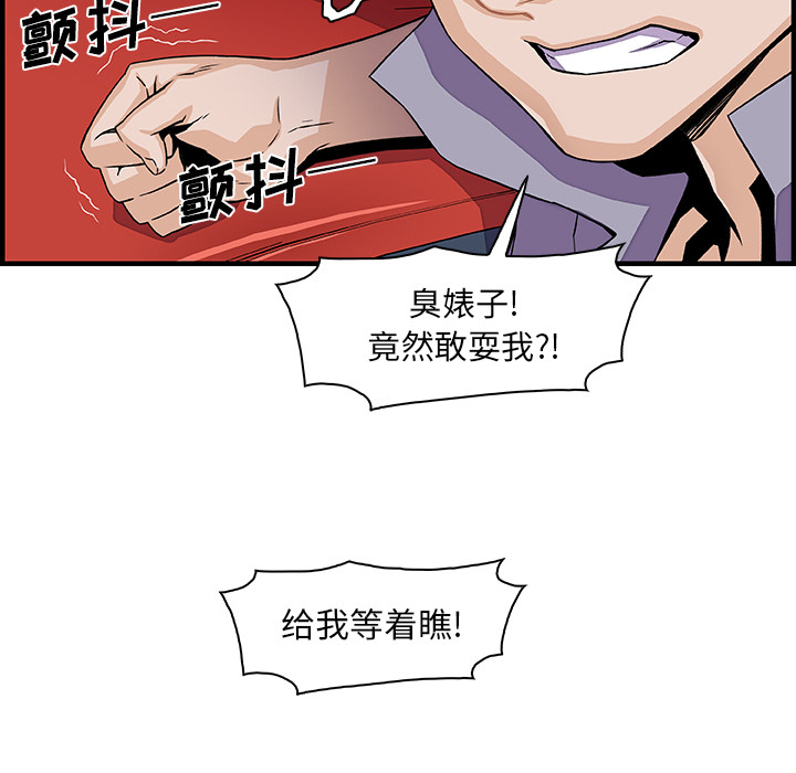 你和我的小秘密 你和我的小秘密：25 第87页