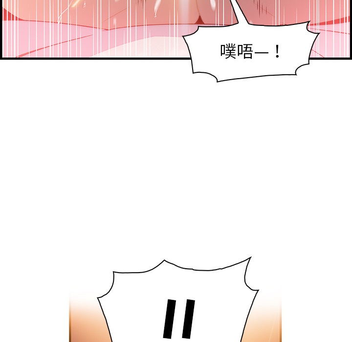 你和我的小秘密 你和我的小秘密：25 第19页
