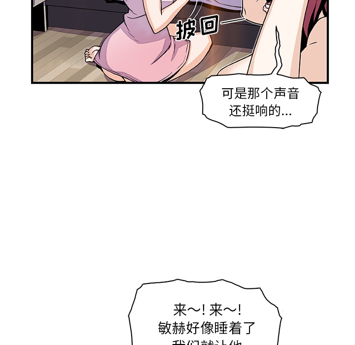你和我的小秘密 你和我的小秘密：25 第33页