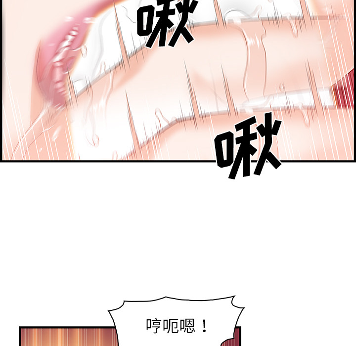 你和我的小秘密 你和我的小秘密：25 第16页