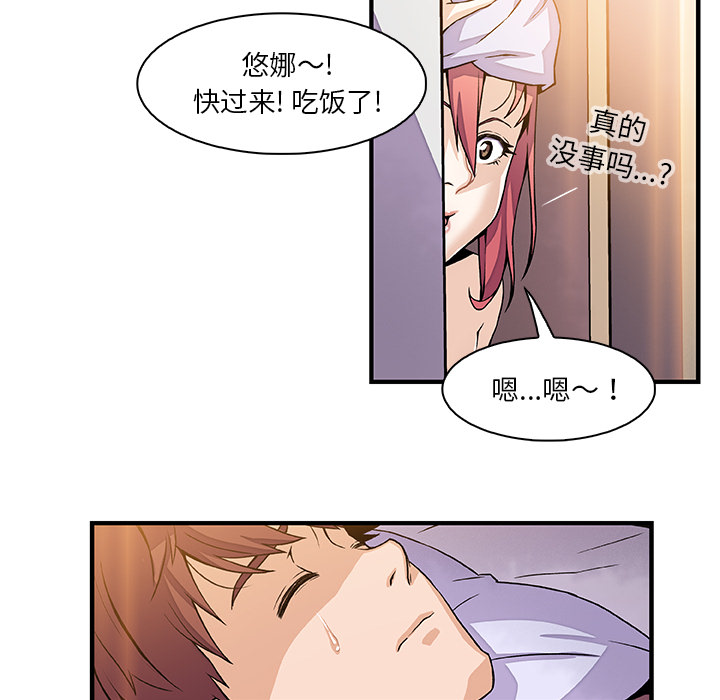 你和我的小秘密 你和我的小秘密：25 第35页