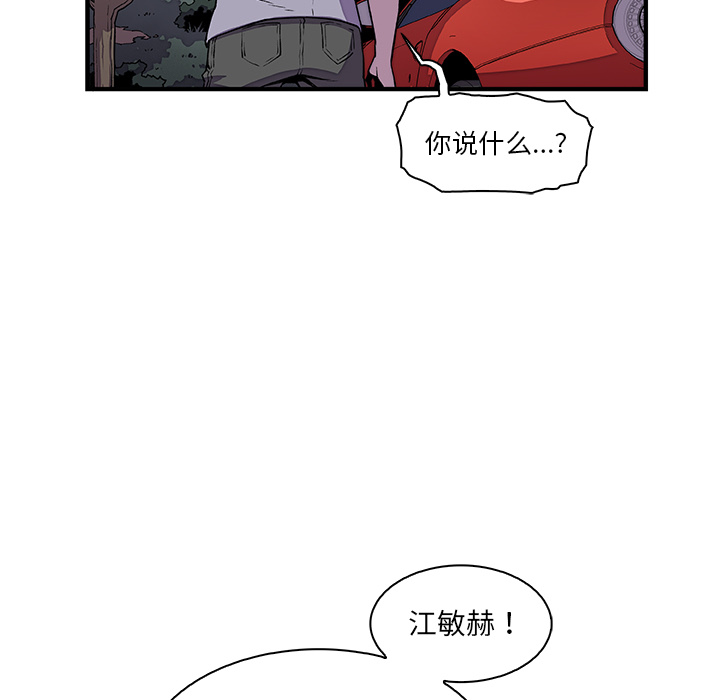 你和我的小秘密 你和我的小秘密：25 第80页