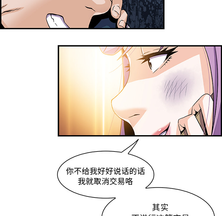 你和我的小秘密 你和我的小秘密：25 第84页